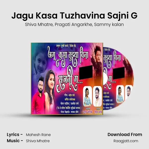 Jagu Kasa Tuzhavina Sajni G mp3 song