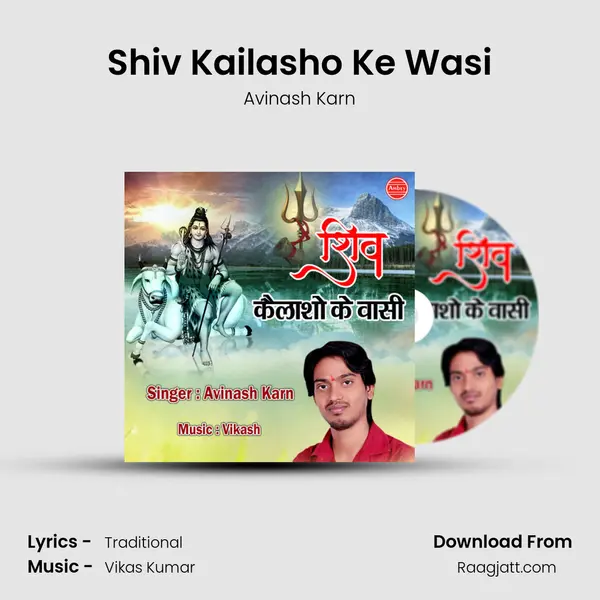 Shiv Kailasho Ke Wasi mp3 song