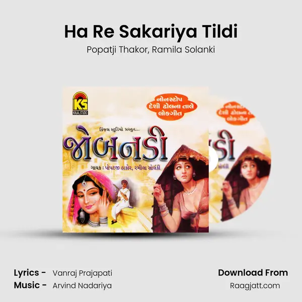 Ha Re Sakariya Tildi mp3 song