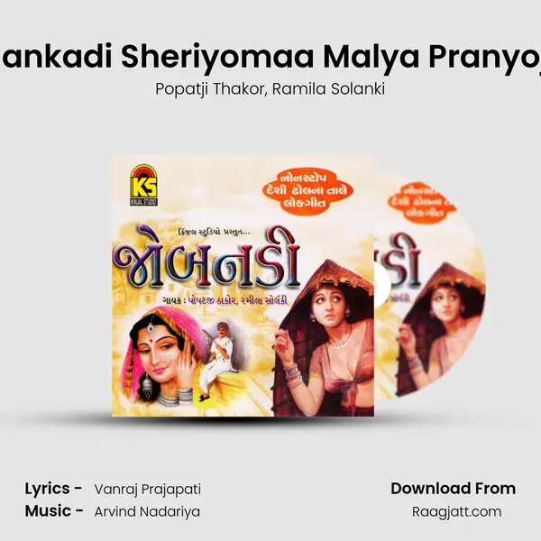 Sankadi Sheriyomaa Malya Pranyoji mp3 song