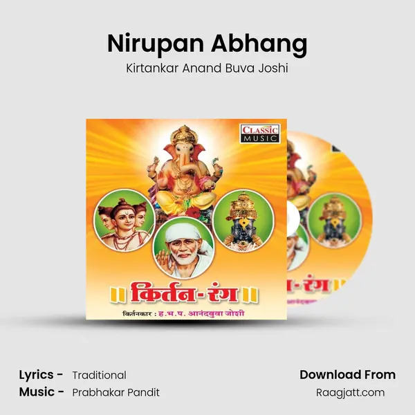 Nirupan Abhang - Kirtankar Anand Buva Joshi album cover 