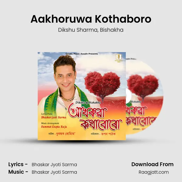 Aakhoruwa Kothaboro mp3 song