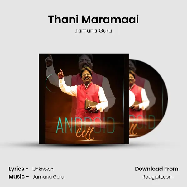 Thani Maramaai mp3 song