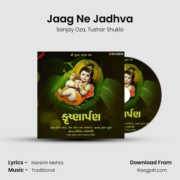 Jaag Ne Jadhva mp3 song