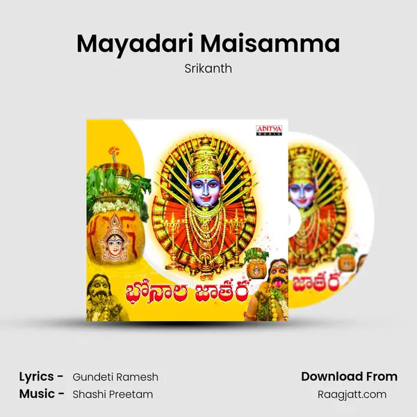 Mayadari Maisamma mp3 song