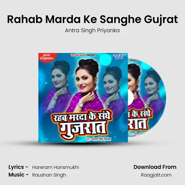 Rahab Marda Ke Sanghe Gujrat mp3 song