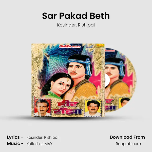 Sar Pakad Beth mp3 song