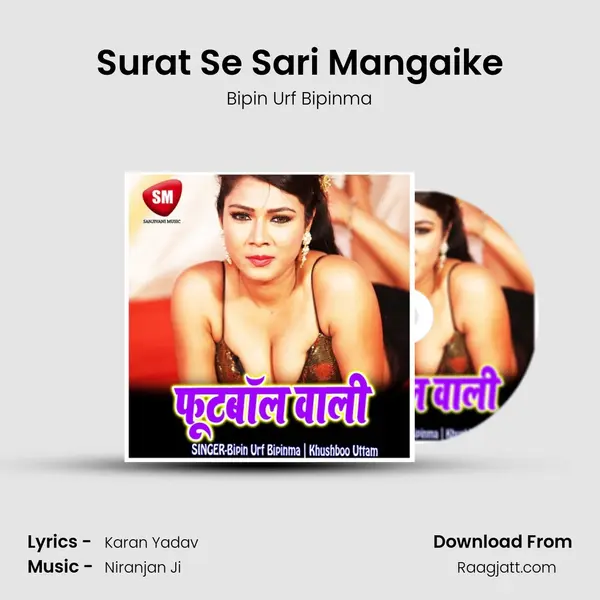 Surat Se Sari Mangaike - Bipin Urf Bipinma album cover 