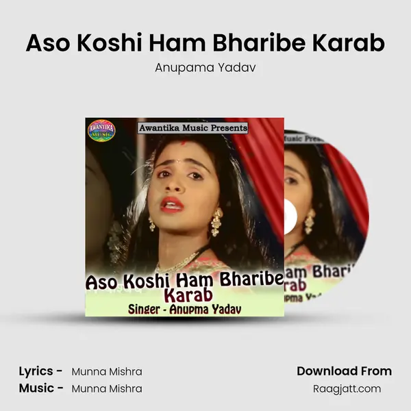 Aso Koshi Ham Bharibe Karab - Anupama Yadav album cover 