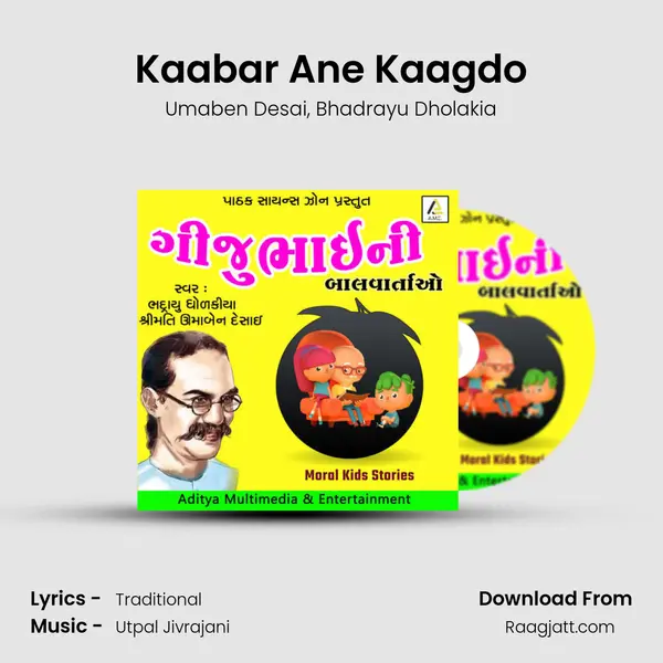 Kaabar Ane Kaagdo mp3 song