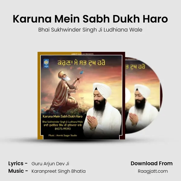 Karuna Mein Sabh Dukh Haro mp3 song