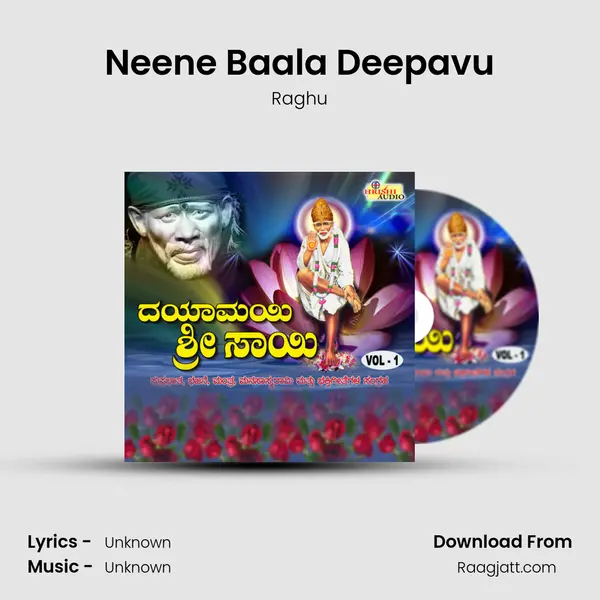 Neene Baala Deepavu mp3 song