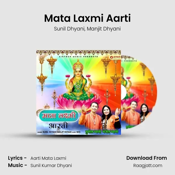 Mata Laxmi Aarti - Sunil Dhyani album cover 