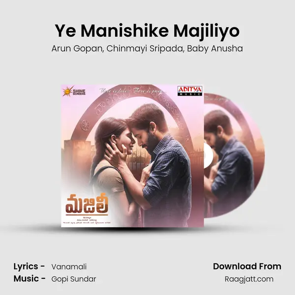 Ye Manishike Majiliyo mp3 song