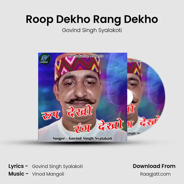 Roop Dekho Rang Dekho mp3 song