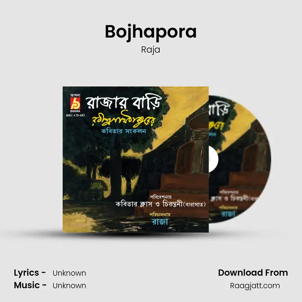 Bojhapora mp3 song