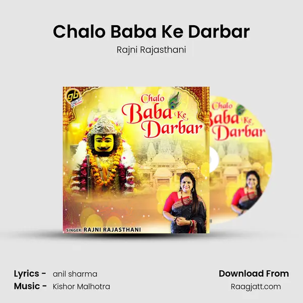 Chalo Baba Ke Darbar - Rajni Rajasthani album cover 