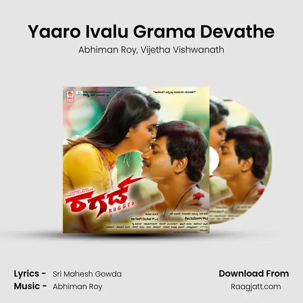 Yaaro Ivalu Grama Devathe - Abhiman Roy album cover 