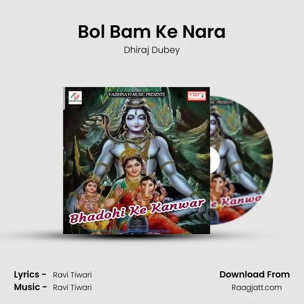 Bol Bam Ke Nara - Dhiraj Dubey album cover 