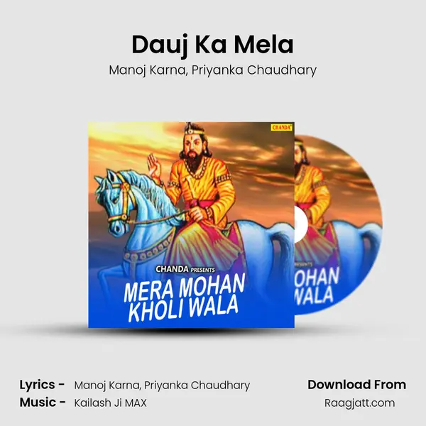 Dauj Ka Mela mp3 song