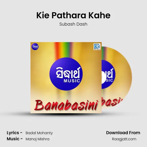 Kie Pathara Kahe mp3 song