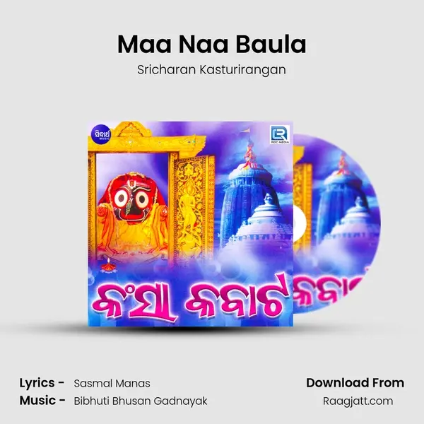 Maa Naa Baula mp3 song