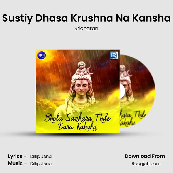 Sustiy Dhasa Krushna Na Kansha mp3 song