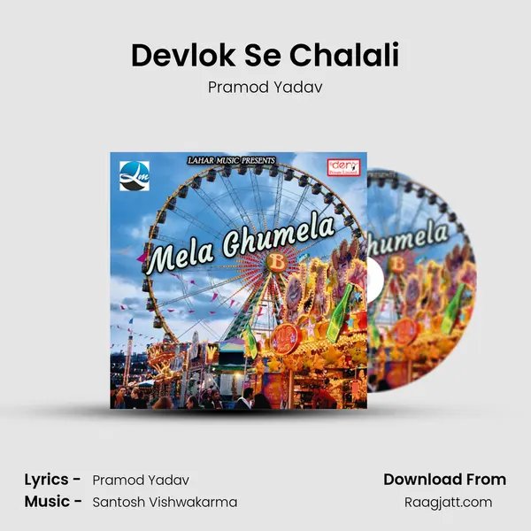 Devlok Se Chalali mp3 song