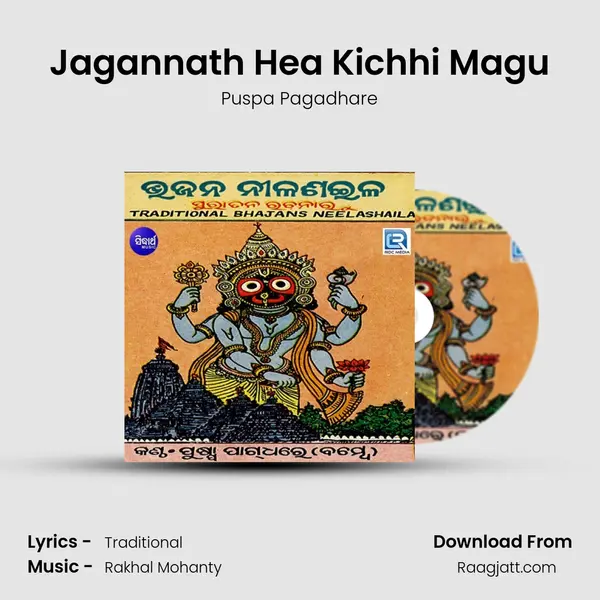 Jagannath Hea Kichhi Magu - Puspa Pagadhare album cover 