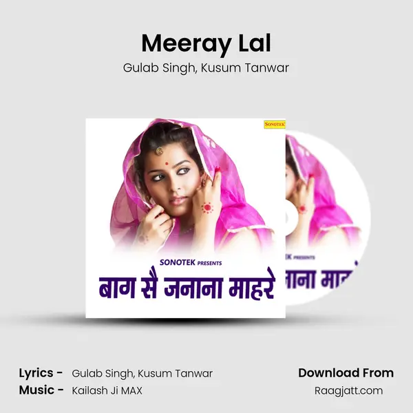 Meeray Lal mp3 song