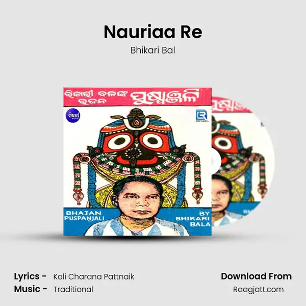 Nauriaa Re mp3 song