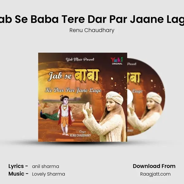 Jab Se Baba Tere Dar Par Jaane Lage - Renu Chaudhary album cover 