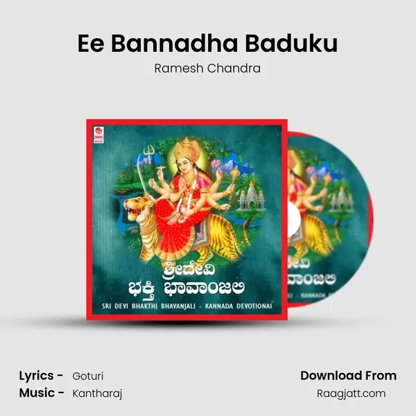 Ee Bannadha Baduku mp3 song