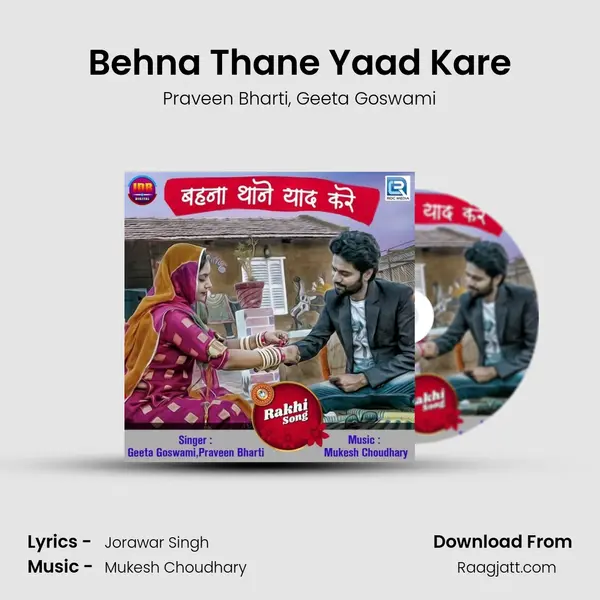 Behna Thane Yaad Kare - Praveen Bharti album cover 