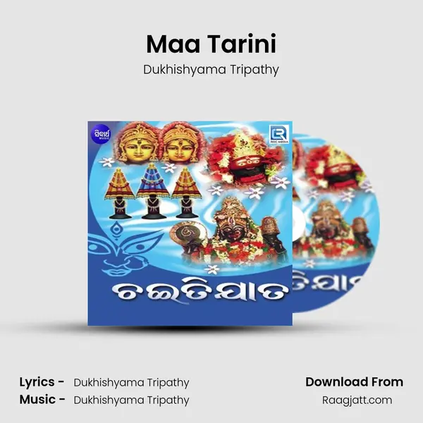 Maa Tarini - Dukhishyama Tripathy album cover 