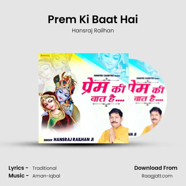 Prem Ki Baat Hai mp3 song