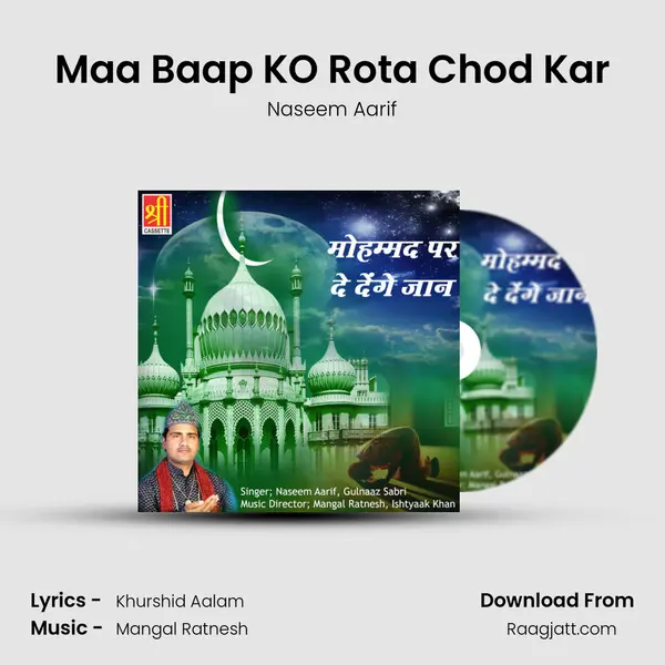 Maa Baap KO Rota Chod Kar mp3 song