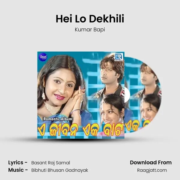 Hei Lo Dekhili - Kumar Bapi album cover 