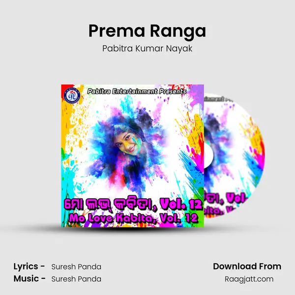 Prema Ranga mp3 song