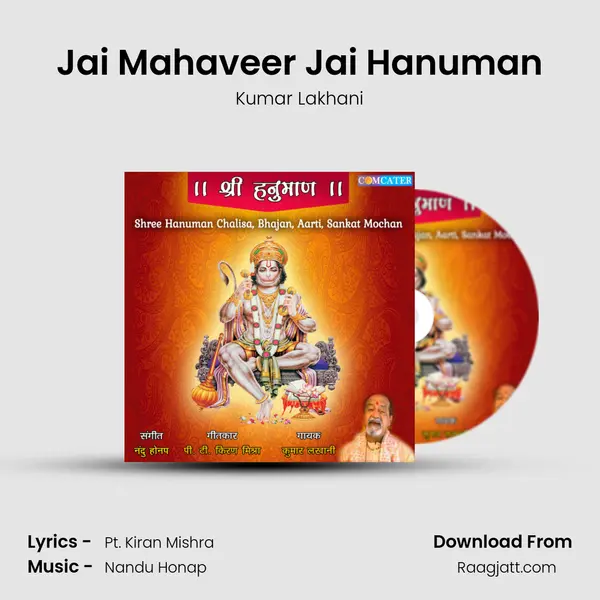 Jai Mahaveer Jai Hanuman - Kumar Lakhani album cover 