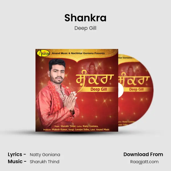 Shankra - Deep Gill album cover 