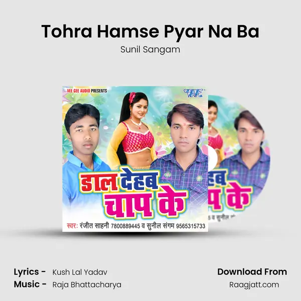 Tohra Hamse Pyar Na Ba mp3 song