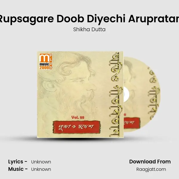 Rupsagare Doob Diyechi Arupratan - Shikha Dutta album cover 