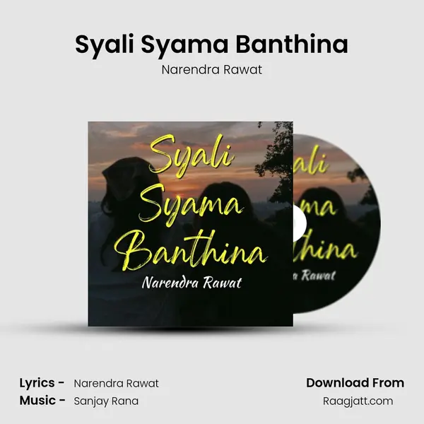 Syali Syama Banthina mp3 song