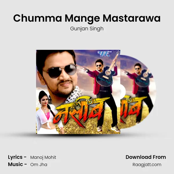 Chumma Mange Mastarawa mp3 song