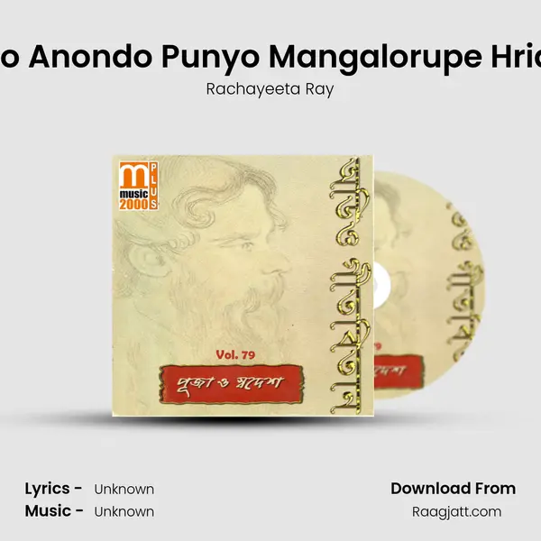 Purno Anondo Punyo Mangalorupe Hridoye - Rachayeeta Ray album cover 