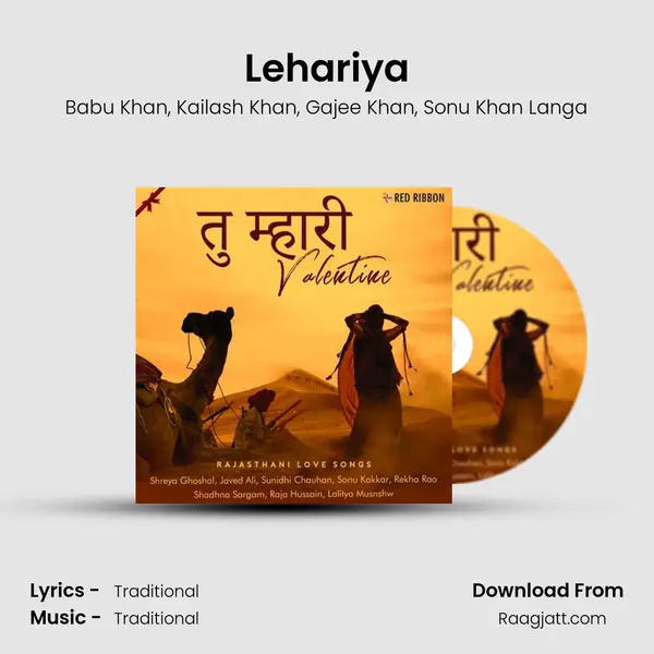 Lehariya mp3 song