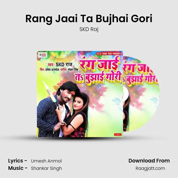 Rang Jaai Ta Bujhai Gori mp3 song