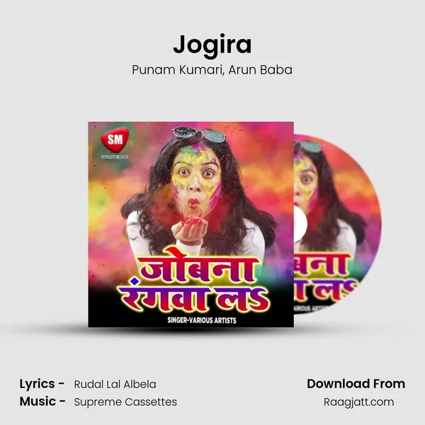 Jogira mp3 song