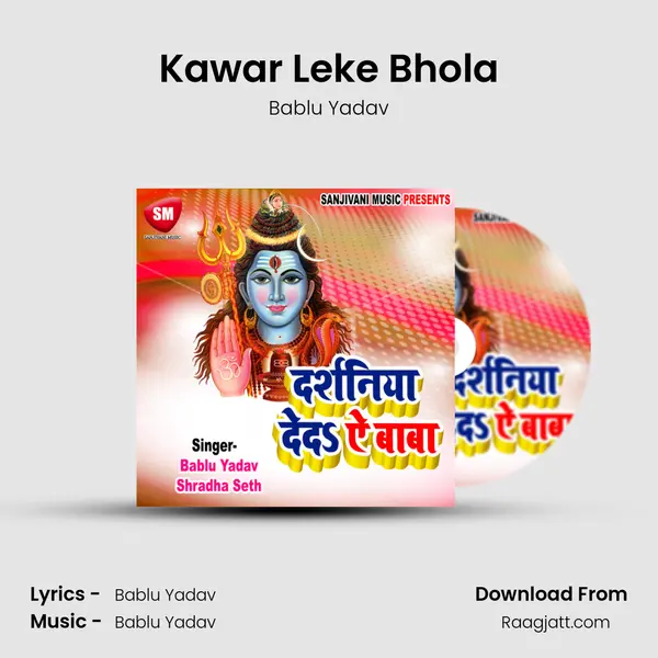 Kawar Leke Bhola mp3 song